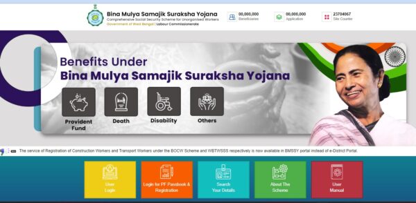 Bina Mulya Samajik Suraksha Yojana