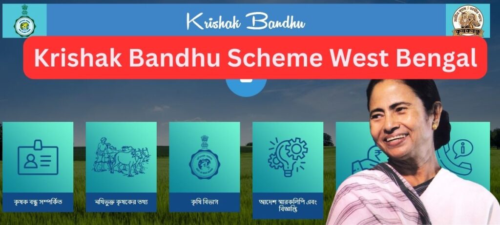 Krishak Bandhu Scheme West Bengal