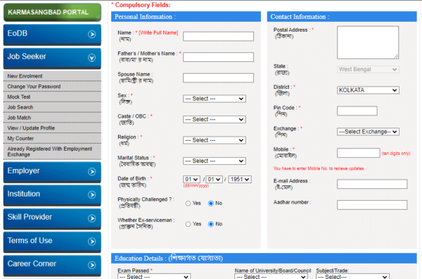 rojgar sangam yojana west bengal