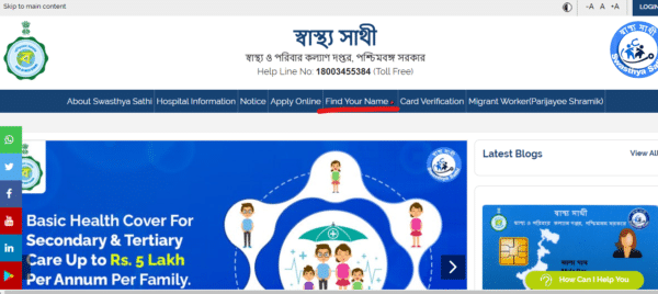 swasthya sathi card status check by aadhaar number