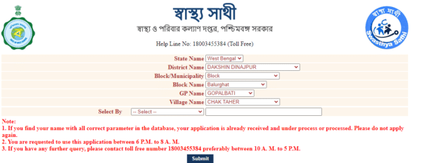 swasthya sathi card status check by aadhaar number