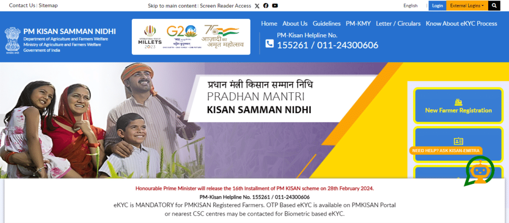 PM Kisan 17th Installment