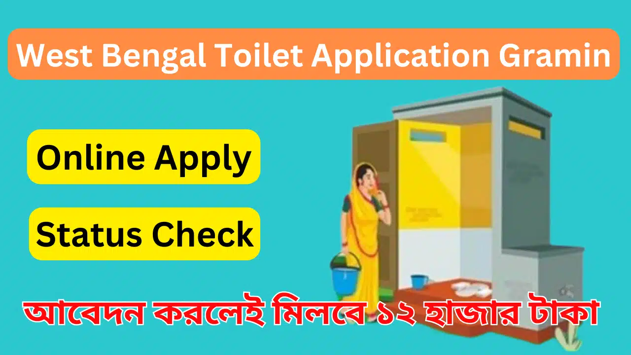 West Bengal Toilet Application