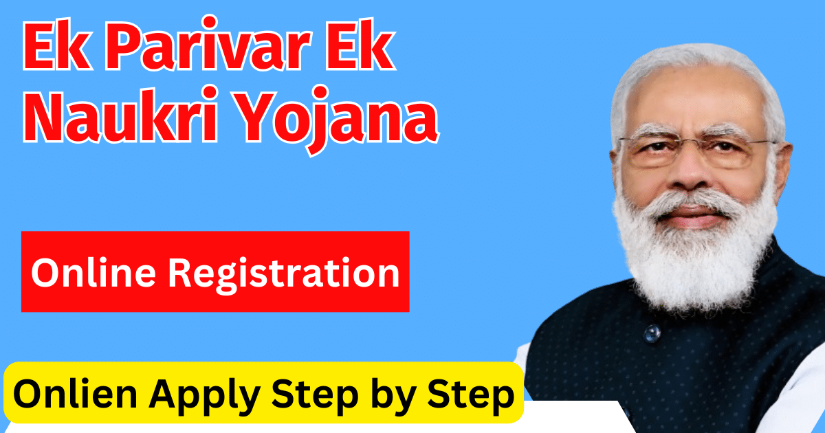 Ek Parivar Ek Naukri Yojana Online Registration