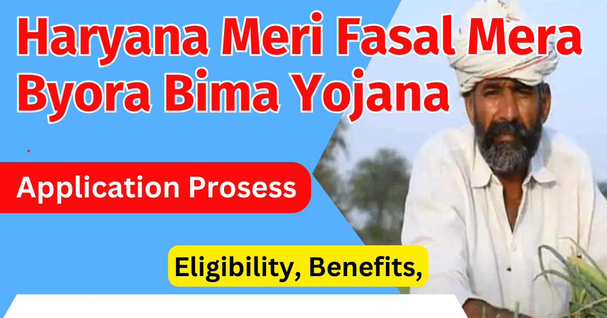 Haryana Meri Fasal Mera Byora Bima Yojana