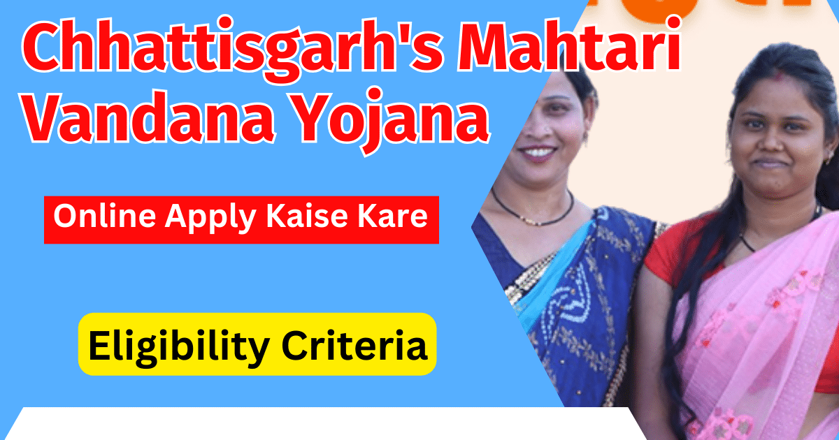 Mahtari Vandana Yojana Online Apply Kaise Kare