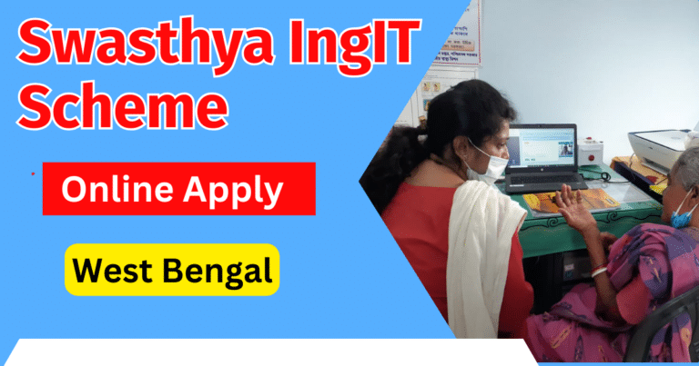 Swasthya IngIT West Bengal : Benefits, Eligibility Criteria, Apply Online