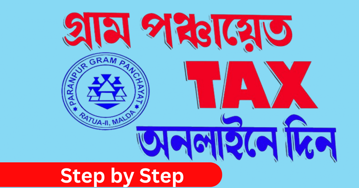 gram panchayat property tax online payment west bengal