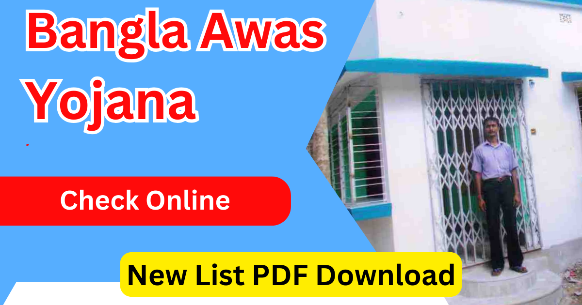 Bangla Awas Yojana Check Online West Bengal