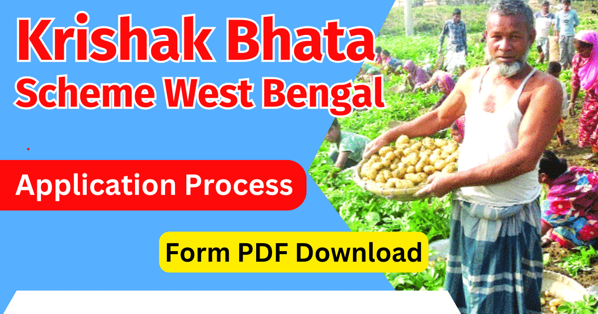 Krishak Bhata Scheme West Bengal