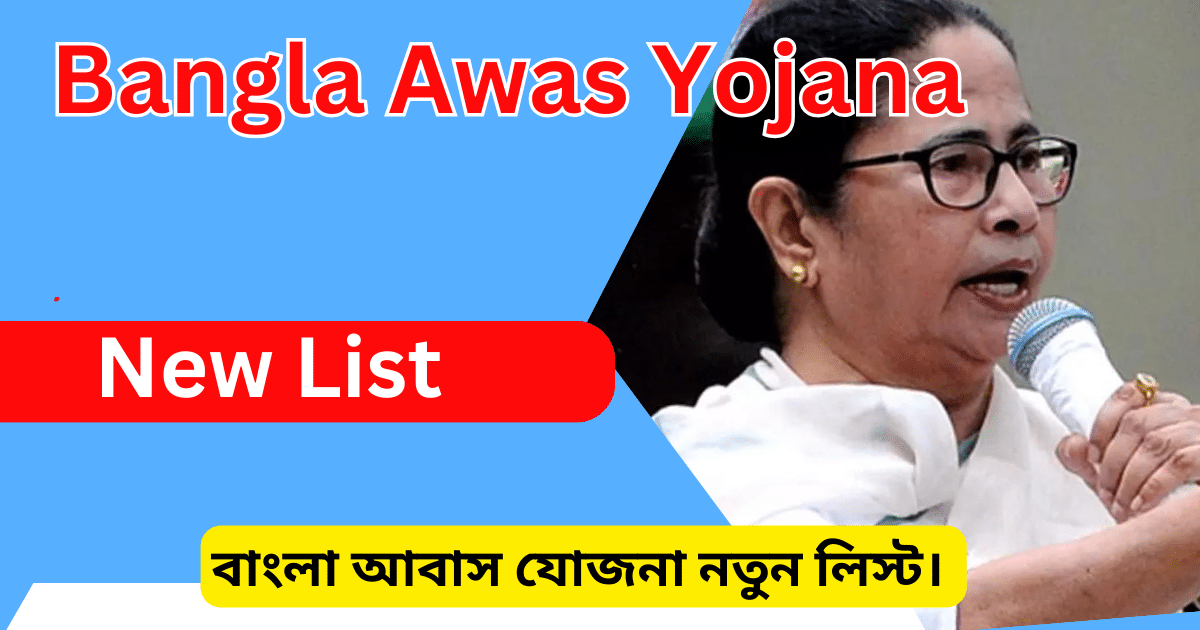 Bangla Awas Yojana New List