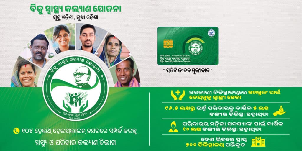 Biju Swasthya Kalyan Yojana Card Odisha Apply Online