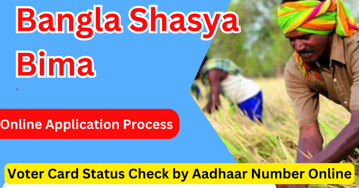 Bangla Shasya Bima Voter Card Status Check by Aadhaar Number Online