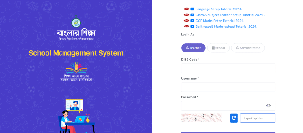 Banglar Shiksha SMS Portal Teacher Login