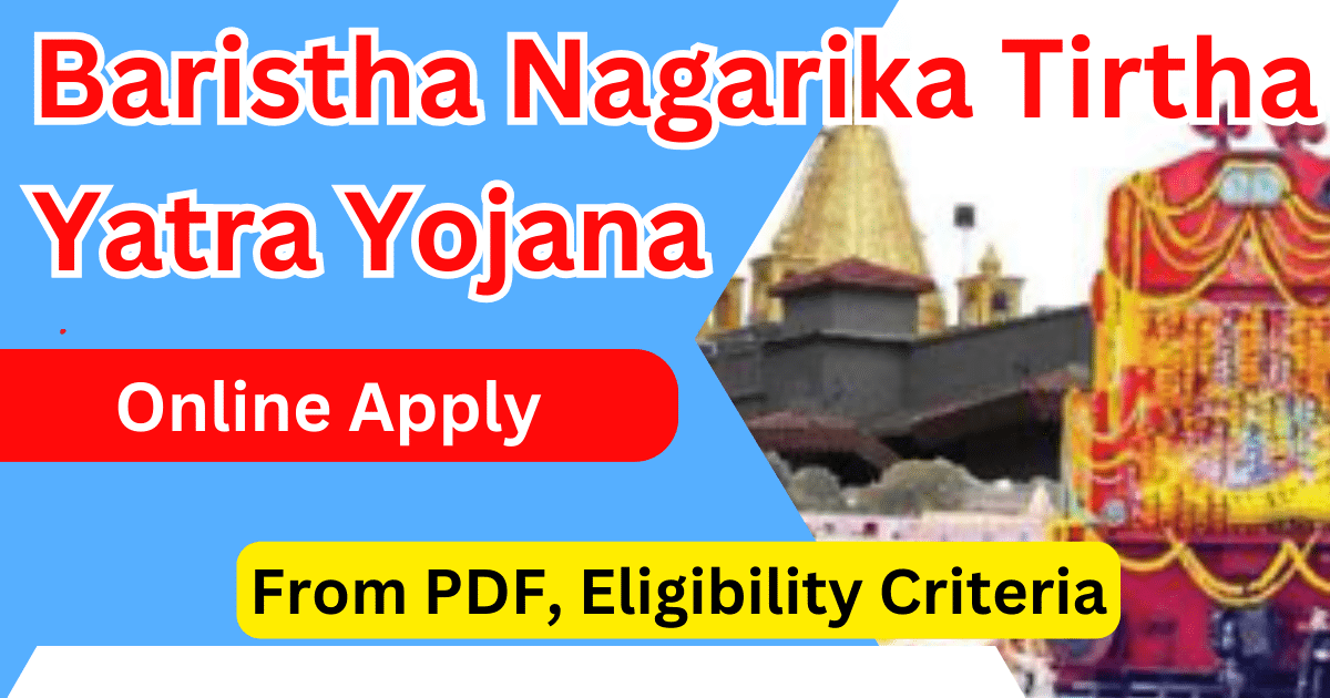 Baristha Nagarika Tirtha Yatra Yojana Online Apply