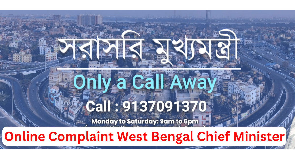 Online Complaint West Bengal Chief Minister