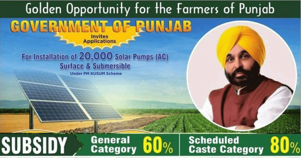 PM-KUSUM Yojana Punjab Apply Online