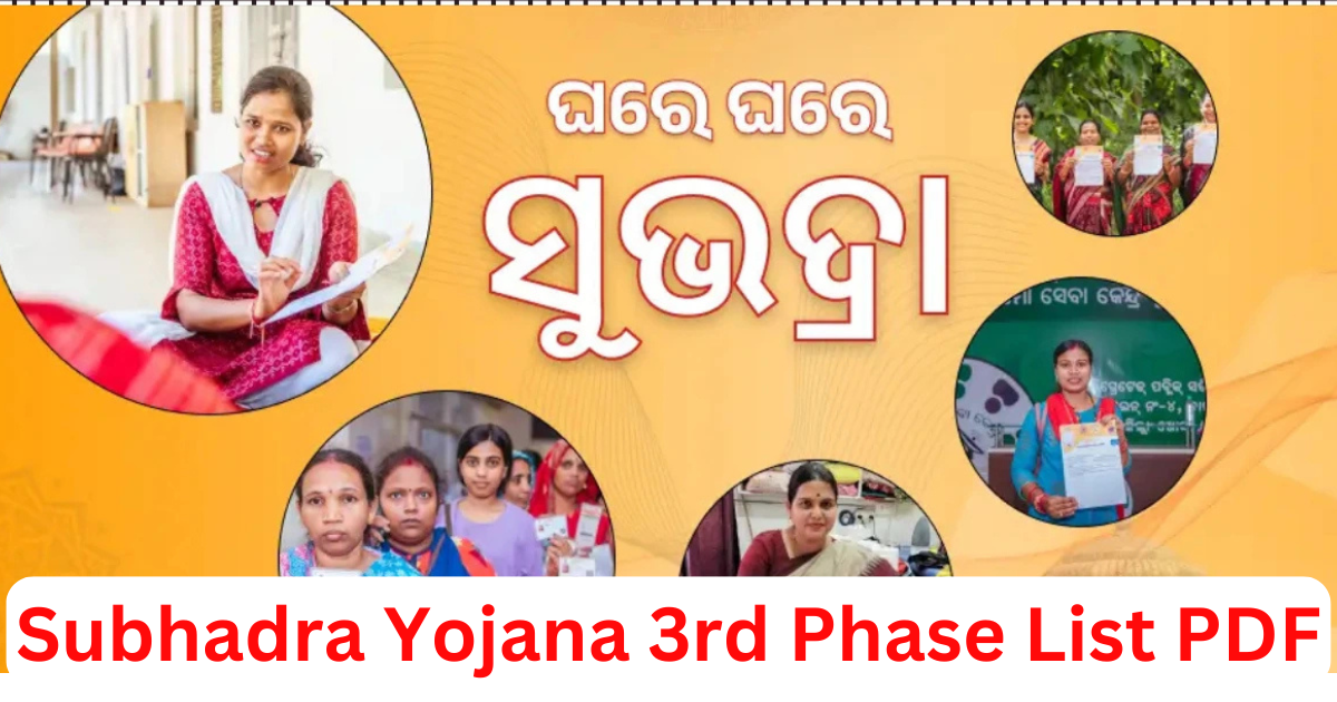 Subhadra Yojana 3rd Phase List PDF