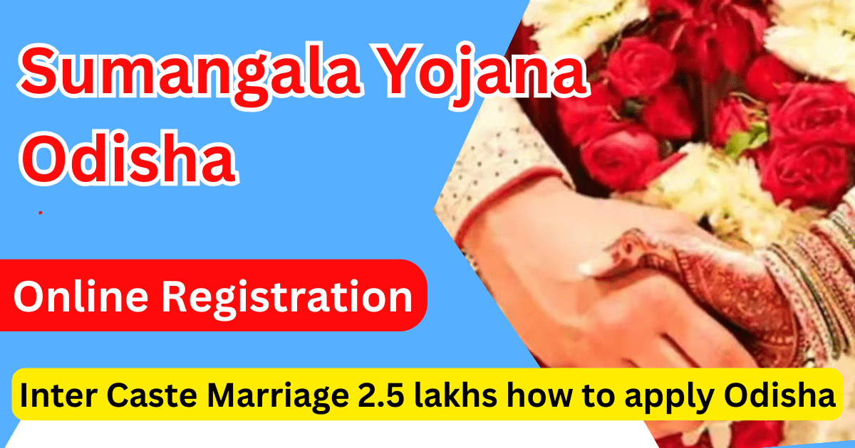 Sumangala Yojana Odisha Online Registration Inter Caste Marriage 2.5 lakhs how to apply Odisha