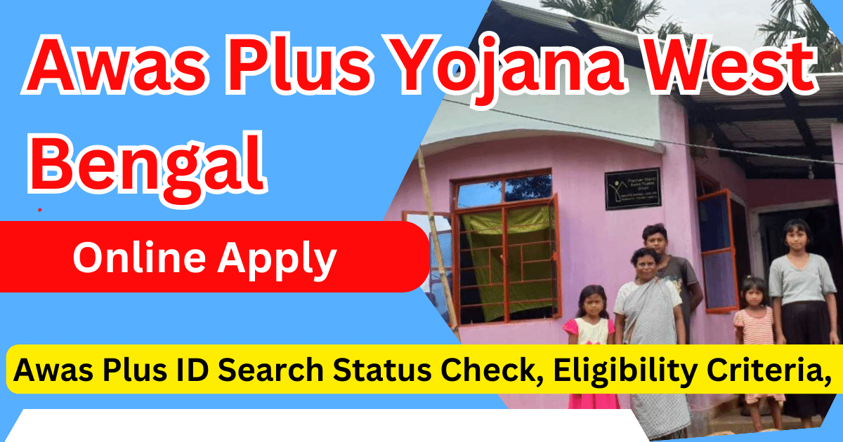 প্রধানমন্ত্রী আবাস প্লাস যোজনা গ্রামীণ।Awas Plus Yojana List 2024 West Bengal, Registration, Status Check, Eligibility Criteria