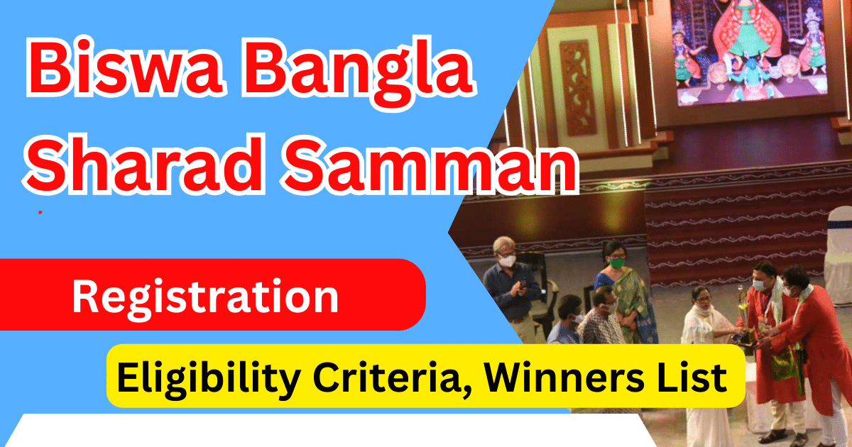 বিশ্ব বাংলা শারদ সম্মান-Biswa Bangla Sharad Samman (BBSS) Award 2024 Winners List Registration Online