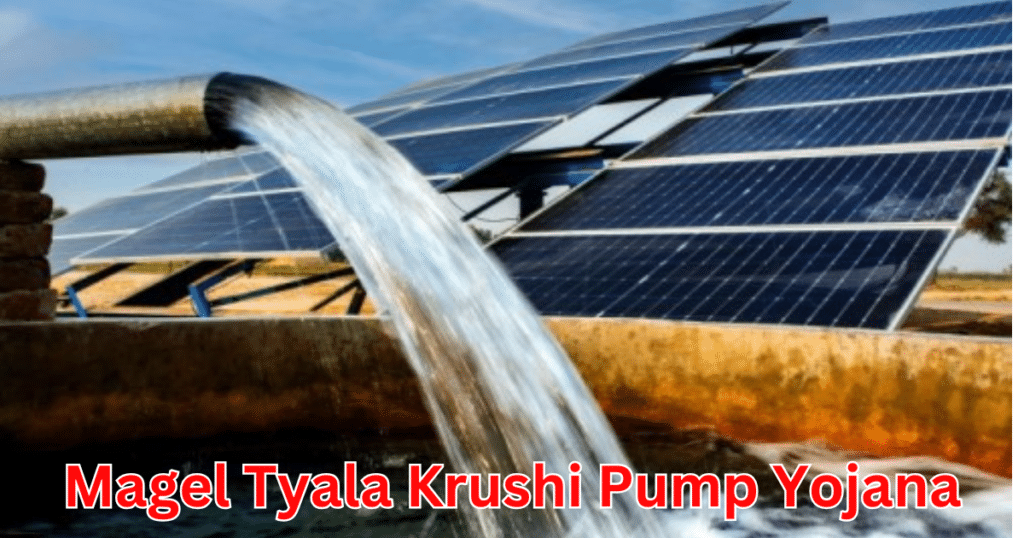 Magel Tyala Krushi Pump Yojana Online Registration