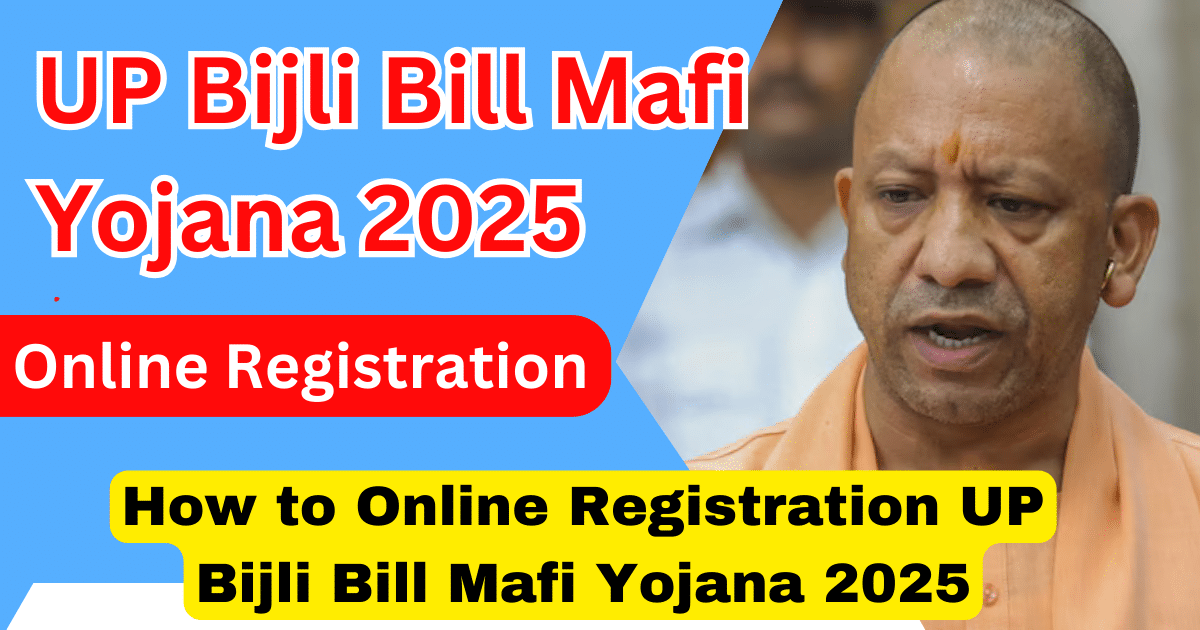 UP Bijli Bill Mafi Yojana 2025 Online Registration