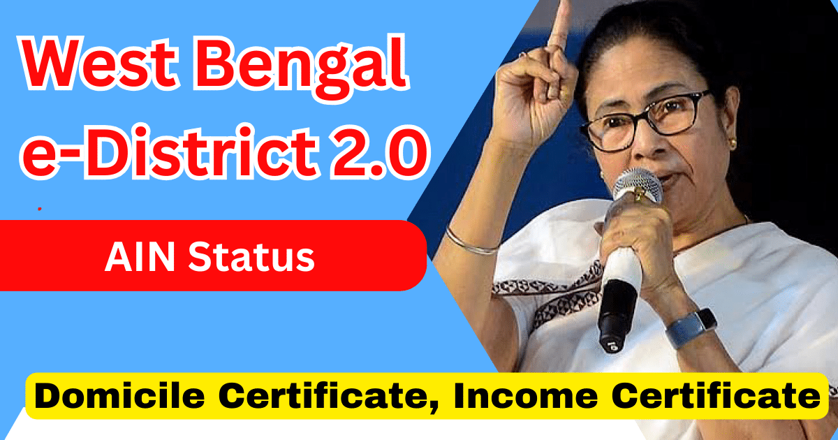 West Bengal e-District 2.0 AIN Status