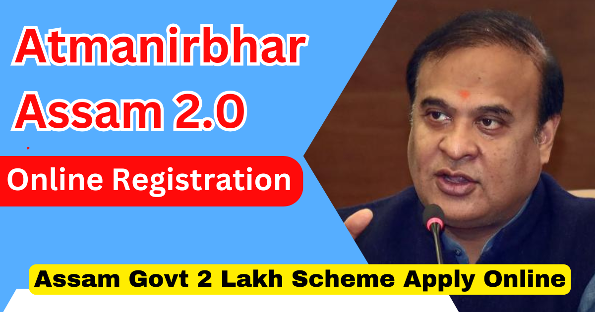 Assam Govt 2 Lakh Scheme Apply Online Atmanirbhar Assam 2.0 Online Registration 2025