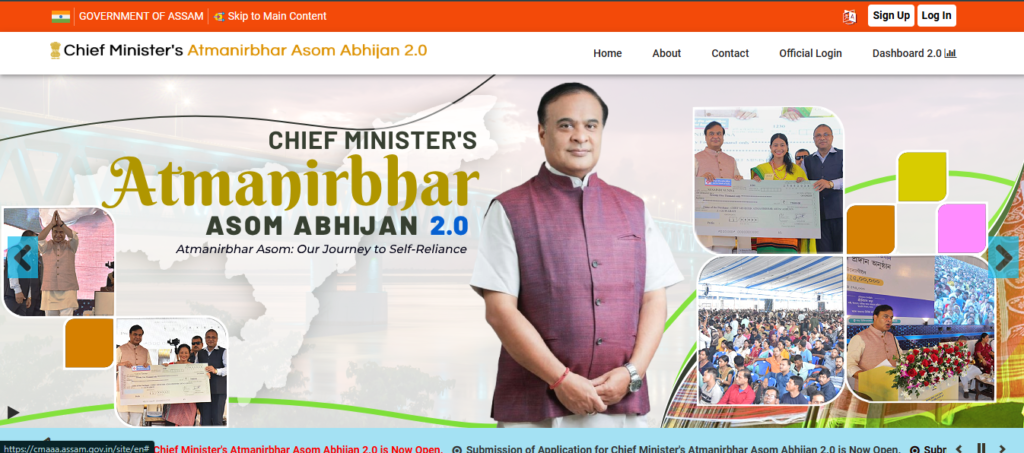 Atmanirbhar Assam 2.0 Online Registration