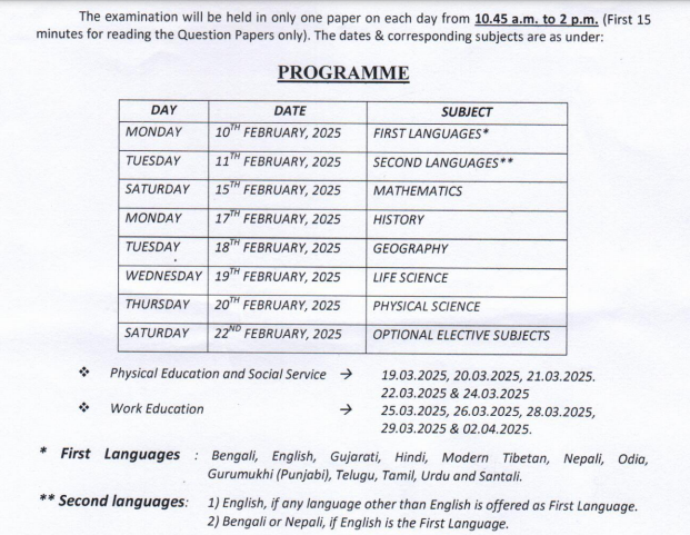 MP Exam Date 2025 West Bengal