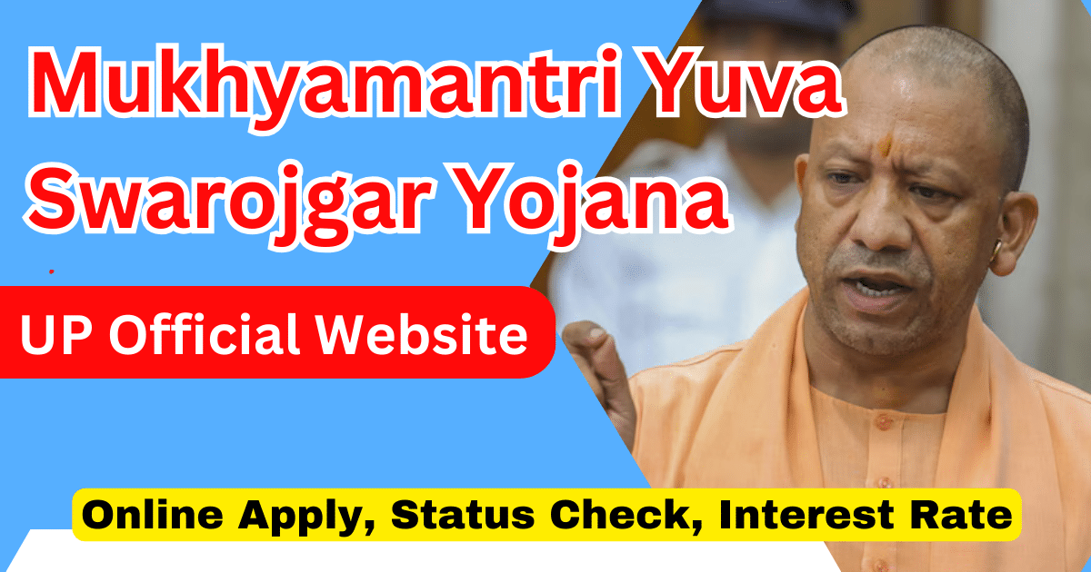 Mukhyamantri Yuva Swarojgar Yojana UP Official Website