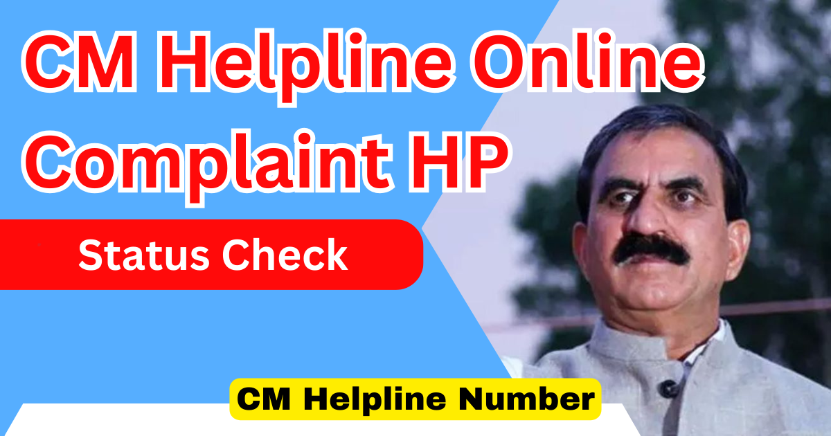 CM Helpline Online Complaint HP