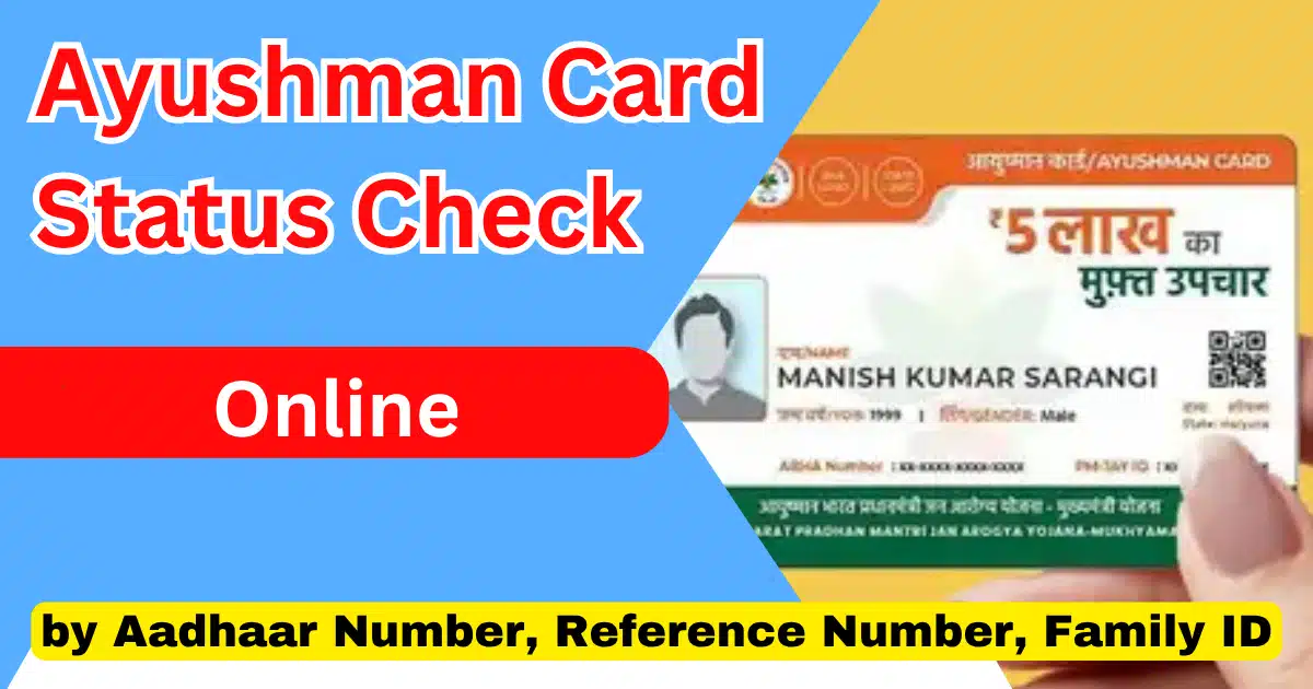 Ayushman Card Status Check Online