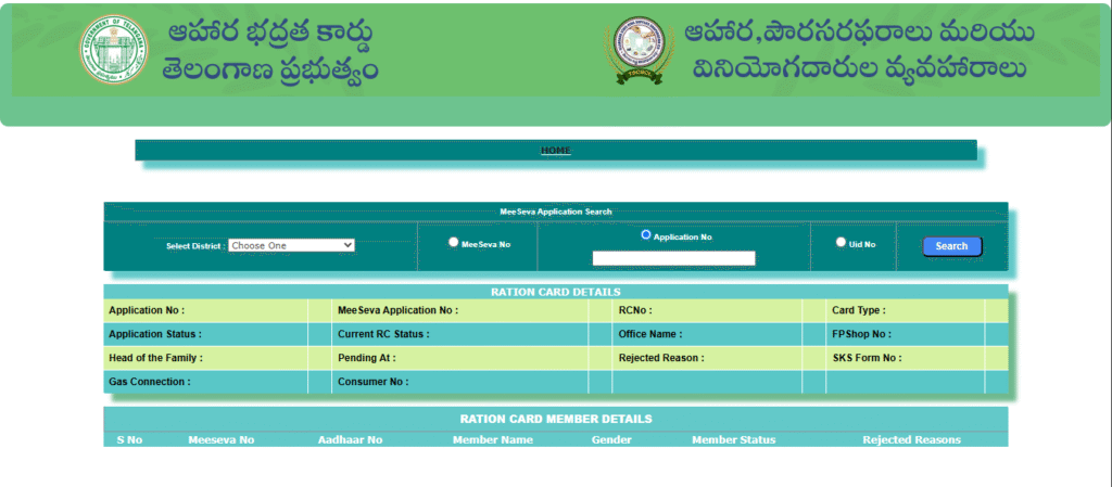 FSC Card Download Through Aadhaar