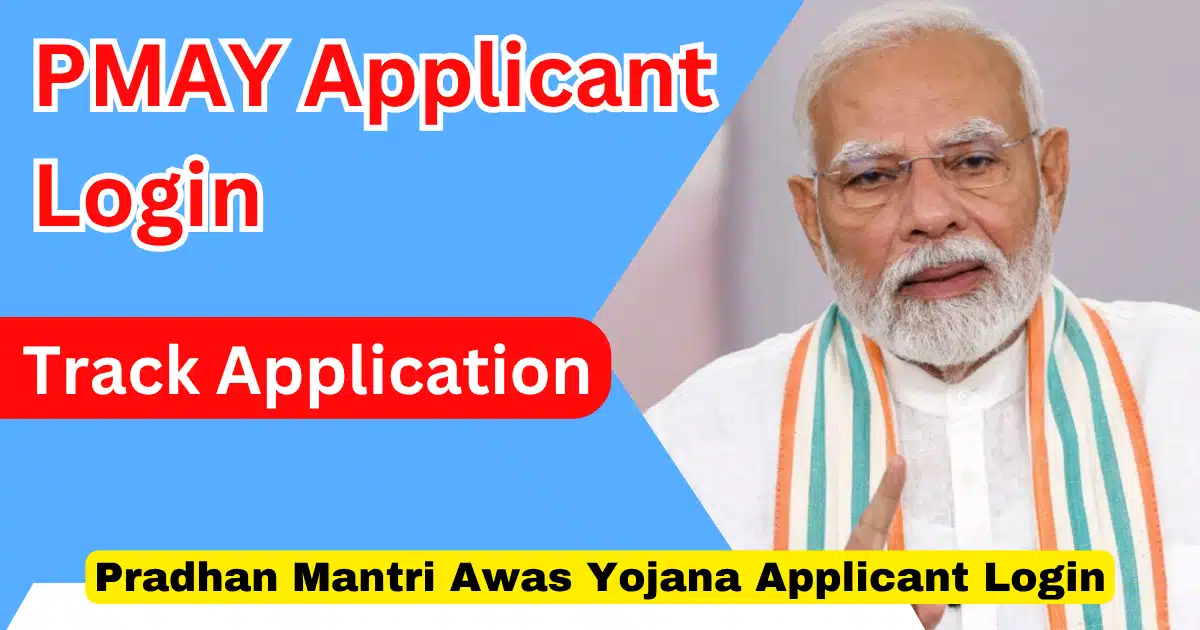 Pradhan Mantri Awas Yojana Applicant Login