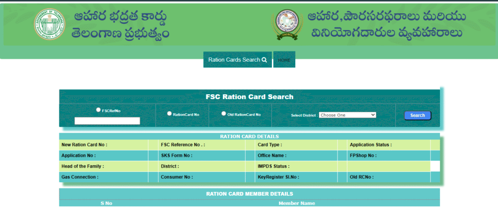 Rejected Ration Card Search