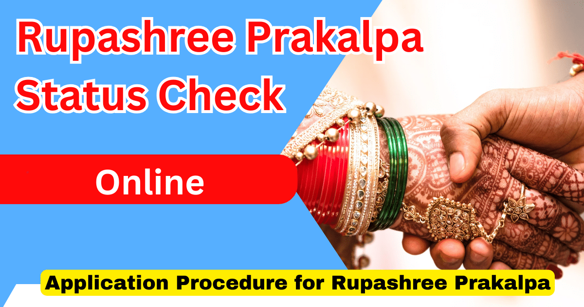Rupashree Prakalpa Status Check