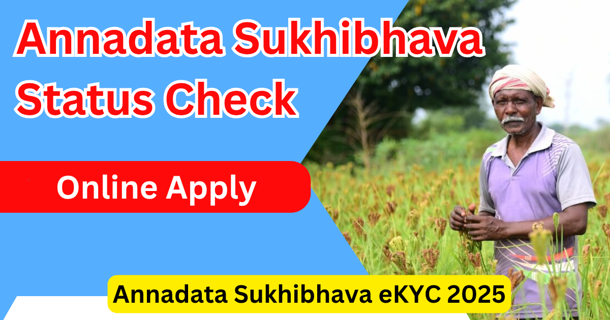 Annadata Sukhibhava Status Check