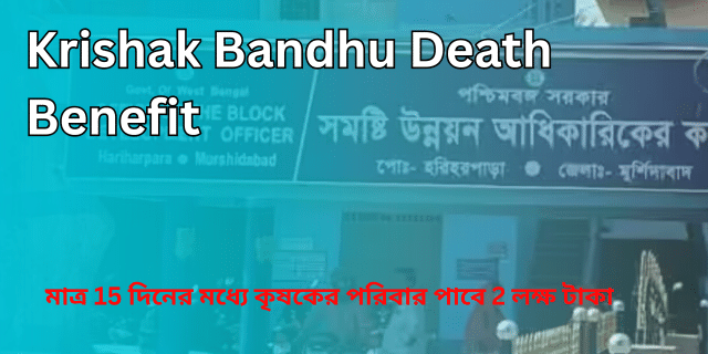 Krishak Bandhu Death Benefit