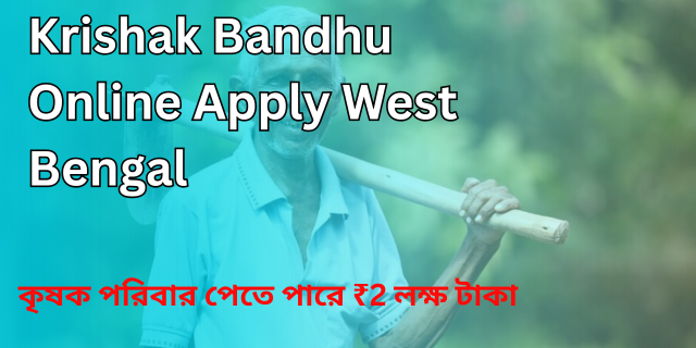 Krishak Bandhu Online Apply West Bengal