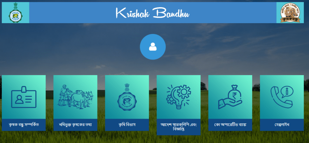 Krishak Bandhu Status Check
