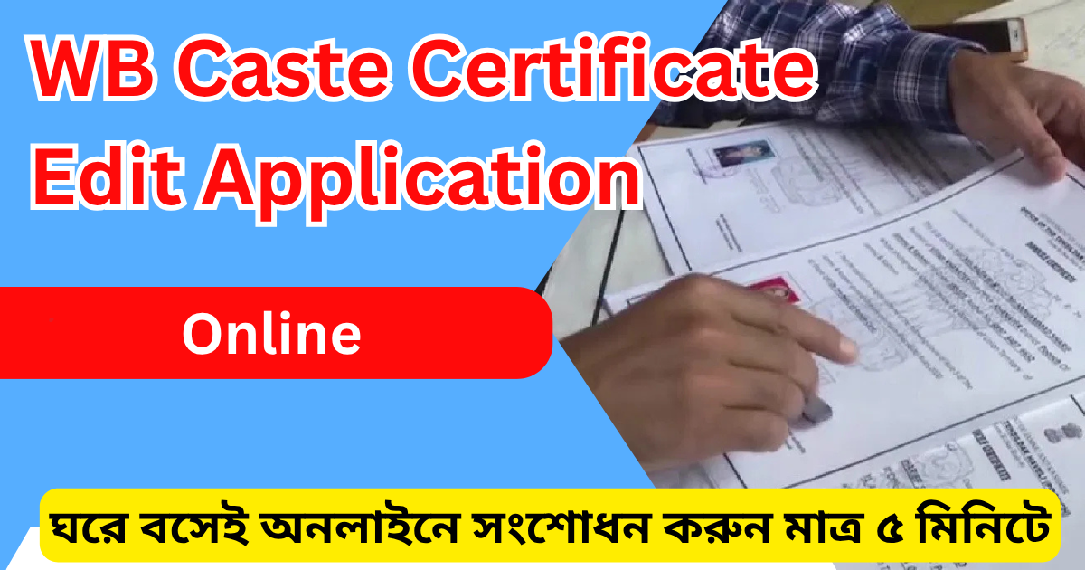 WB Caste Certificate Edit Application