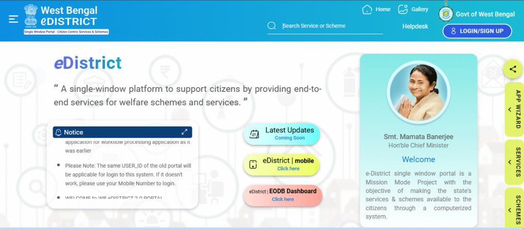 WB e District Status Check