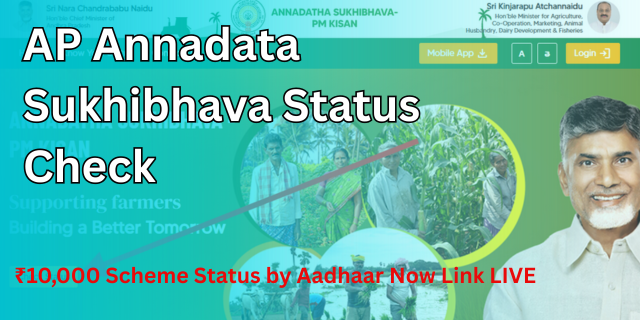 AP Annadata Sukhibhava Status Check