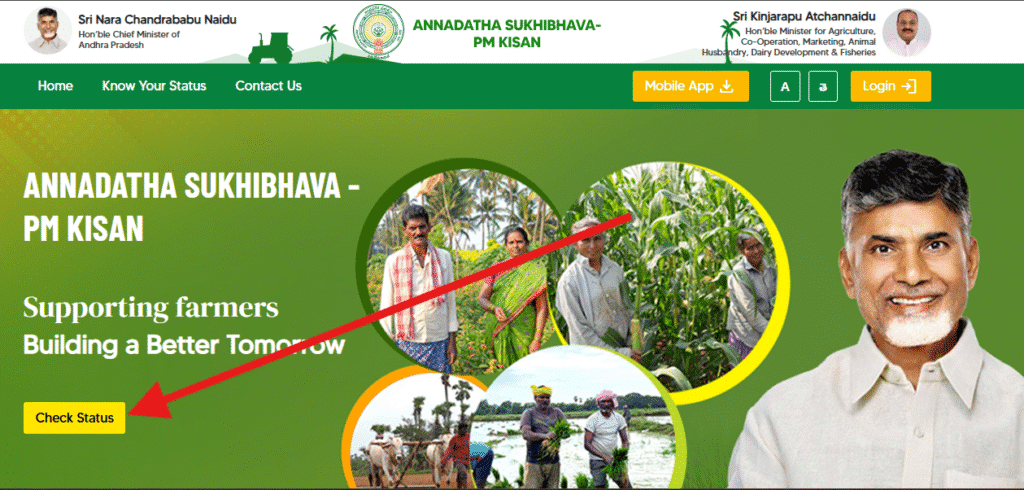 How to Check Annadata Sukhibhava Payment Status 2025?