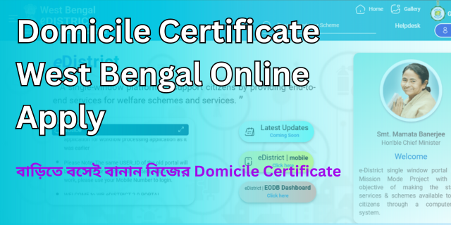 Domicile Certificate West Bengal Online Apply