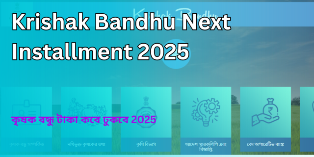 Krishak Bandhu Next Installment 2025
