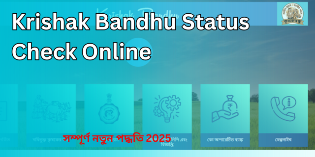 Krishak Bandhu Status Check Online