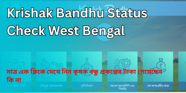 Krishak Bandhu Status Check West Bengal